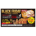 【銀だこ】11/17～ぜったいお得な「秋の回数券」「イオン限定 回数券」どっちがお得か　節約主婦が考える「お得に買う攻略法」も