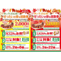 【銀だこ】11/17～ぜったいお得な「秋の回数券」「イオン限定 回数券」どっちがお得か　節約主婦が考える「お得に買う攻略法」も