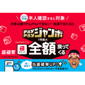 【銀だこ】11/17～ぜったいお得な「秋の回数券」「イオン限定 回数券」どっちがお得か　節約主婦が考える「お得に買う攻略法」も