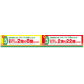 【銀だこ】11/17～ぜったいお得な「秋の回数券」「イオン限定 回数券」どっちがお得か　節約主婦が考える「お得に買う攻略法」も