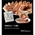 【丸源ラーメン】今年も1000円ぽっきり！餃子50個＋クーポン付きで「元とれ率225％」予約方法と注意点