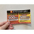 【丸源ラーメン】今年も1000円ぽっきり！餃子50個＋クーポン付きで「元とれ率225％」予約方法と注意点
