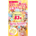 UHA味覚糖「お菓子な福袋2024」最速開封レポ！1万円で〇円相当！ 中身・元とれ度紹介