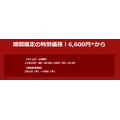 【JALブラックフライデー】11/24～3日間限定　国内線の片道が6,600円～激アツすぎるイベントと注意点