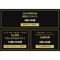 【JALブラックフライデー】11/24～3日間限定　国内線の片道が6,600円～激アツすぎるイベントと注意点