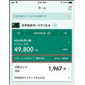 【三井住友カード】ニトリで最大30%キャッシュバックのチャンス　分割払いならもれなく1500円キャッシュバック