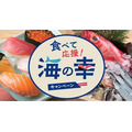 【2023年12月】スシロー・くら寿司・はま寿司・かっぱ寿司のキャンペーン紹介　都内なら30%還元も