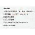 auマネ活セミナーってどうなの？「新NISA」「投資にまつわる5つのリスクと軽減する3つの方法」など学べる小規模セミナーが思った以上に良かった【受講レポート】