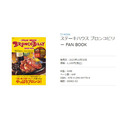 【ブロンコビリー】予約がいらない福袋は1月2日発売！元とれのほか「アレ」が使えるメリットも