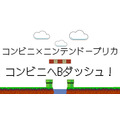 コンビニ×ニンテンドープリカ　3つのキャンペーン全て参加で2万8,000円分が3万1,000円に増量！！