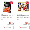 【西友】店舗・ネットスーパーでのお得7選　「楽天西友アプリ」を準備しよう