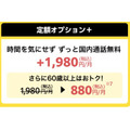 ソフトバンクの「3Gサービス」終了　無料交換可能な期限に注意を