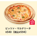 【ピザ価格徹底比較】外食・テイクアウト・デリバリー・自炊　値段＆手間トータルでどれがいい？