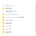 【日用品代を月5000円以内におさえる】節約になる日用品の選び方のコツ5選