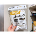 【日用品代を月5000円以内におさえる】節約になる日用品の選び方のコツ5選