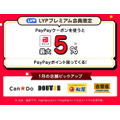 【吉野家】夜食べて翌日安くなる「あすトククーポンキャンペーン」　無限200円割引・お得3重も