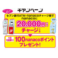 【楽天ポイント】楽天ギフトカード「100万円分山分け」開催！お得な支払方法3つ比較とポイ活主婦の判断は