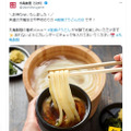 2024年最初の「釜揚げうどんの日」 ご飯メニューも楽しめる丸亀製麺の裏技レポが新しい