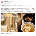 2024年最初の「釜揚げうどんの日」 ご飯メニューも楽しめる丸亀製麺の裏技レポが新しい