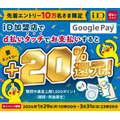 2月はマツモトキヨシ・ココカラファイン×花王商品でdポイントためよう！　複数キャンペーン併用で＋40％以上還元も【体験談あり】