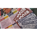 【天丼てんや】クーポンが増えてる　上天丼弁当550円「てんやWeek!!」を見逃せない理由（2/12～/18）
