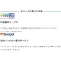 セディナ・OMCカード→「三井住友カード」へ　基本スペックに変更なしだが、これを機に乗り換えも要検討