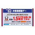 【疑問点を徹底調査】Tポイントでウエル活できるのは8/20まで　ウエルシアがWAON POINTへの移行を発表