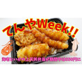 【天丼てんや】3/18～「てんやWeek!!」ではリニューアルした天丼弁当が安い！　東京都内はアレが使える