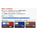 【新NISA】楽天証券の「クレカ積立」上限が月10万円に！　筆者がゴールドカードに変えた理由