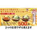 これで最後？とんかつ松のや「ロースかつワンコインセール（3/15 15時～）」3商品が500円　2つのお得ワザも教えます