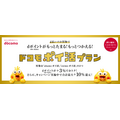 ドコモポイ活プラン登場　ahamoで100GB実質2,750円だが注意点が多い　auマネ活・ソフトバンクペイトクと比較