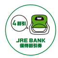 JRが運営するネット銀行「JRE BANK」誕生！超お得な4つの割引特典を見逃さないで