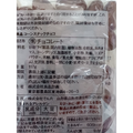 相次ぐチョコの値上げで、無印良品のチョコレート菓子がお得になった! おすすめチョコレート菓子ベスト3と番外編