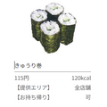 【くら寿司】内部の人に聞いた！「原価の高いネタ・原価の低いネタ」社員いちおしの食べ方も