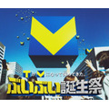 【Vポイント】6月30日までは「ぶいぶい誕生祭」！キャンペーンでの注目はこれ！アプリ登録して当選率を2倍に