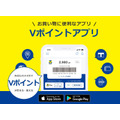 【Vポイント】6月30日までは「ぶいぶい誕生祭」！キャンペーンでの注目はこれ！アプリ登録して当選率を2倍に