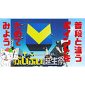 【Vポイント】6月30日までは「ぶいぶい誕生祭」！キャンペーンでの注目はこれ！アプリ登録して当選率を2倍に