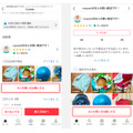 メルカリの「まとめ買い」機能　特徴、メリット、注意点、かしこい使い方をご紹介