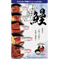7月の「ゆで太郎」は無料クーポンもらえる　うな丼のトッピングに使ってさらにゴージャスに！
