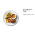 マリコさん・メグミさん・ナオキさん・トモさん…入ってますよ！名前があったら1皿無料（1690円のローストビーフも）IKEA「名前の日」キャンペーン