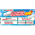 節電できる環境を整えるなら今がお得　補助金などの制度をうまく利用しよう