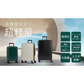 夏の旅行に「MAIMO」のスーツケースを！　Amazonプライムデーでセール中