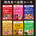 焼肉食べ放題「じゅうじゅうカルビ」時間延長を継続