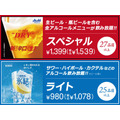 焼肉食べ放題「じゅうじゅうカルビ」時間延長を継続