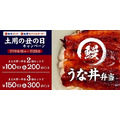 【松屋】人気定食が「丼」で100円引き、アプリ限定でさらにお得に　朝定食のサイドメニューもお得に付けられる