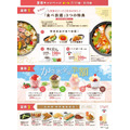 【夏休みのお昼ごはん】ランチにぴったりな「飲食店の割引キャンペーン」4選