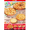 北海道生まれの宅配ピザチェーン「テンフォー」　北海道産チーズを使用した新作ピザが発売