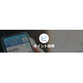 株価暴落が怖い方はまずはここから！ローリスクで始めるポイント「運用」4種類の運用実績と特徴紹介