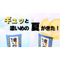 札幌の焼鳥ダイニング 「いただきコッコちゃん」で濃いめサワーの限定販売開始(8/1-31)