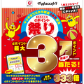 マツキヨ・ココカラ統合3周年記念！dポイントが当たるキャンペーン開催(8/1-10/31)